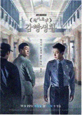夜行审判剧照