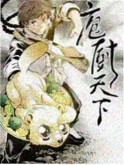 深夜厨房对决节目照