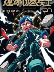 铁线莲计划剧照